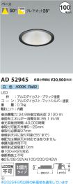 AD52945