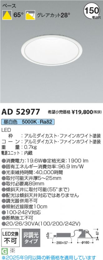 AD52977