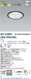 AD52985