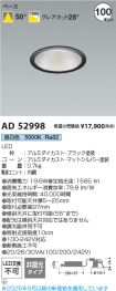 AD52998