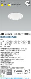 AD53029