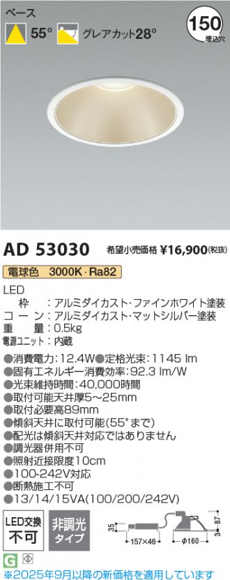 AD53030