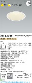 AD53046