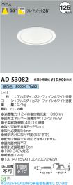 AD53082