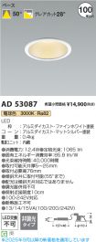 AD53087
