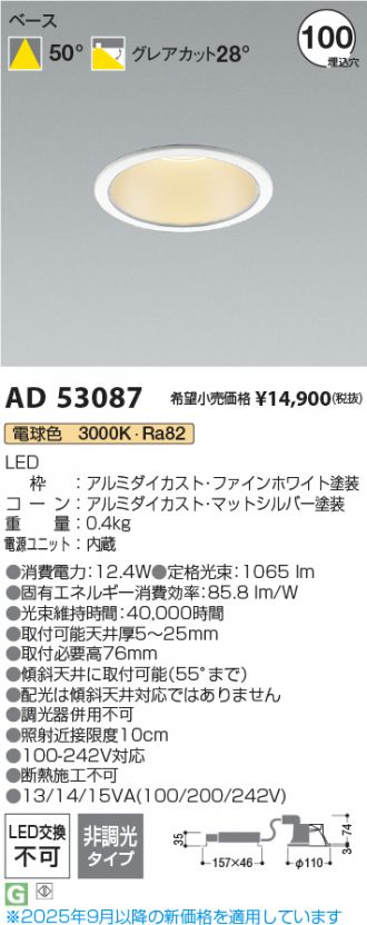 AD53087
