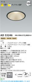 AD53246