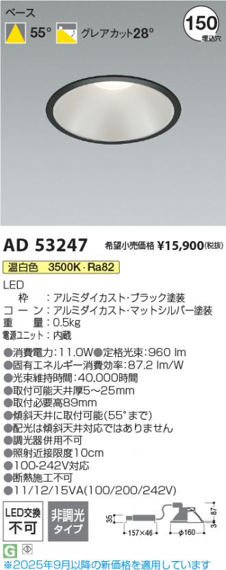 AD53247