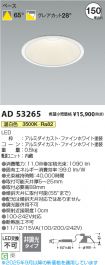 AD53265