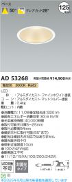 AD53268