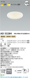 AD53284