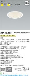 AD53285