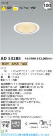 AD53288