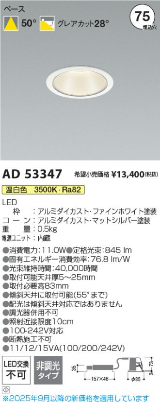 AD53347