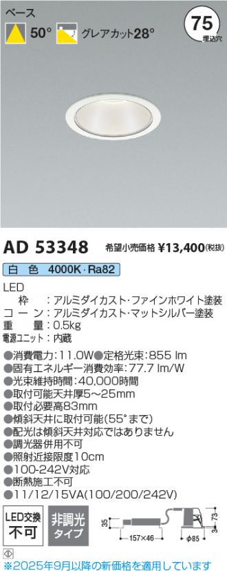 AD53348
