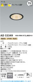 AD53349