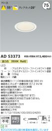 AD53373