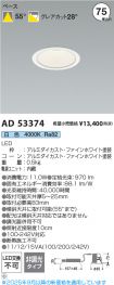 AD53374
