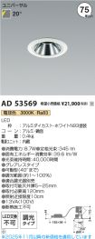 AD53569