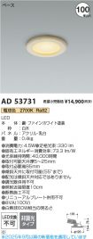 AD53731