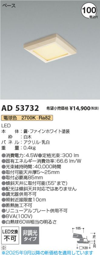 AD53732