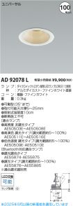 AD92078L
