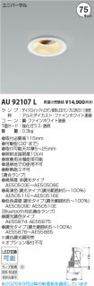 AU92107L