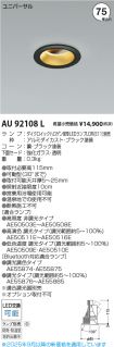 AU92108L