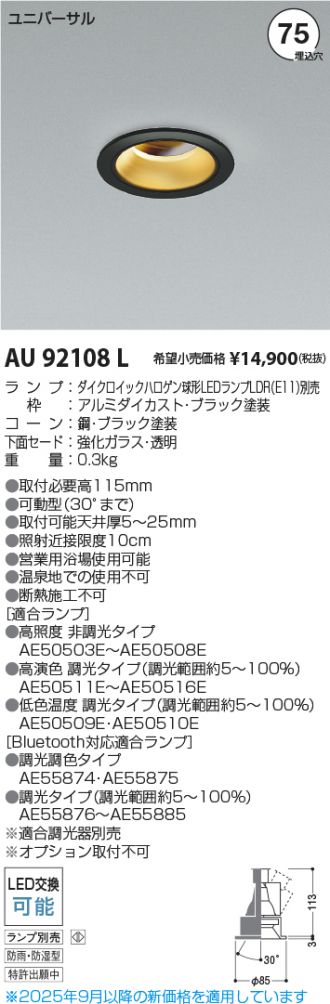 AU92108L