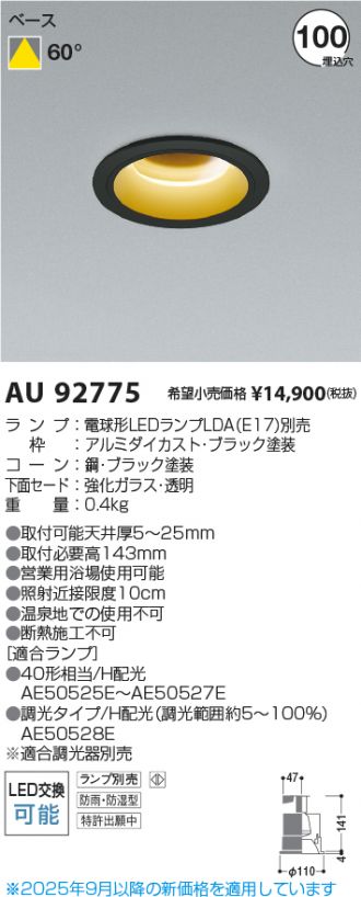 AU92775
