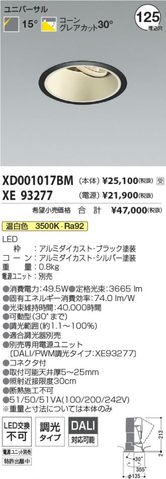 XD001017BM-XE93277