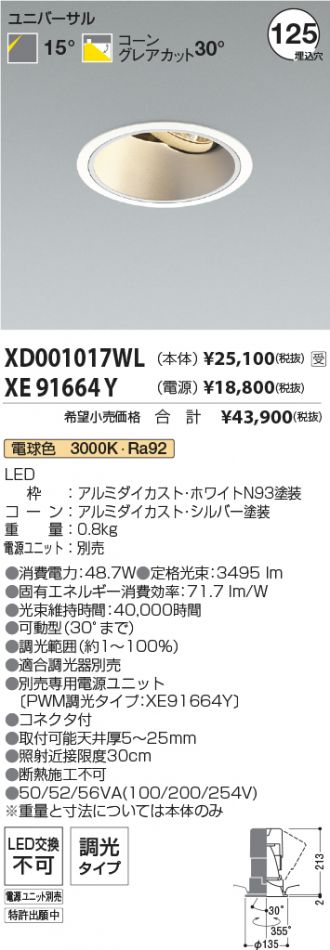 XD001017WL-XE91664Y