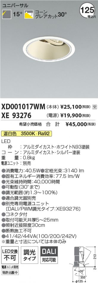 XD001017WM-XE93276