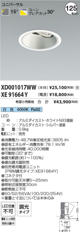 XD001017WW-XE91664Y