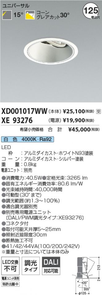 XD001017WW-XE93276