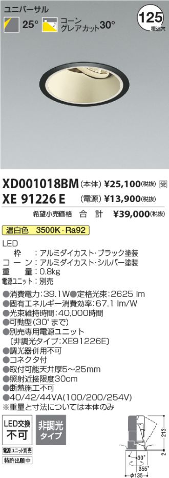 XD001018BM-XE91226E
