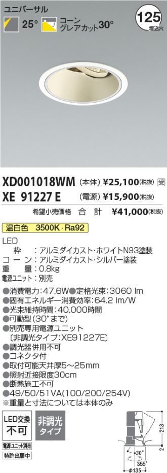 XD001018WM-XE91227E