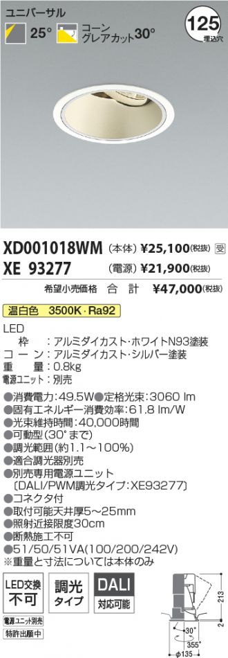 XD001018WM-XE93277