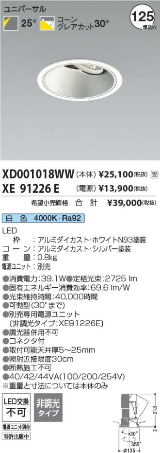 XD001018WW-XE91226E