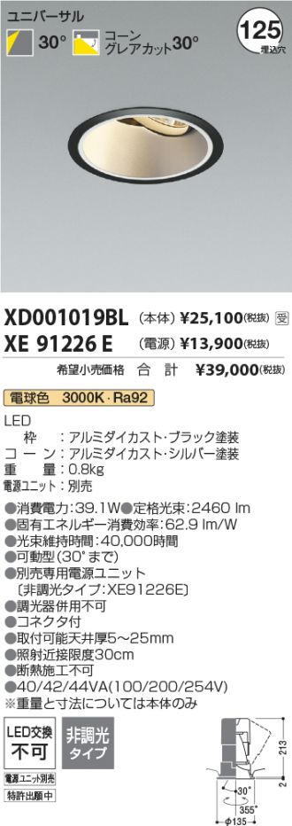 XD001019BL