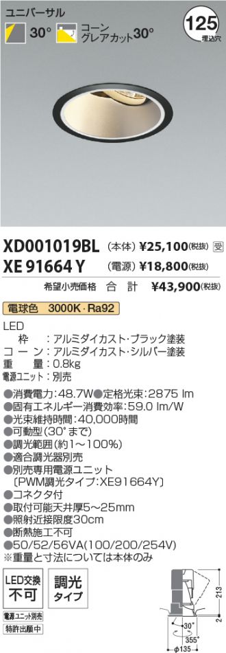 XD001019BL-XE91664Y