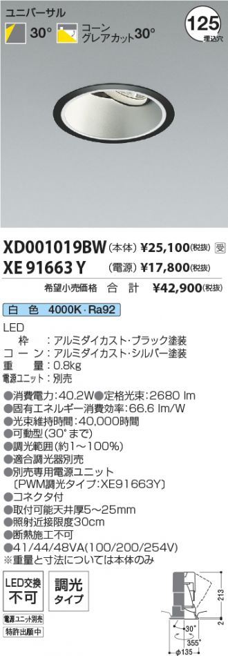 XD001019BW-XE91663Y