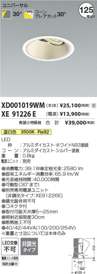 XD001019WM-XE91226E