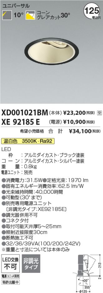 XD001021BM-XE92185E
