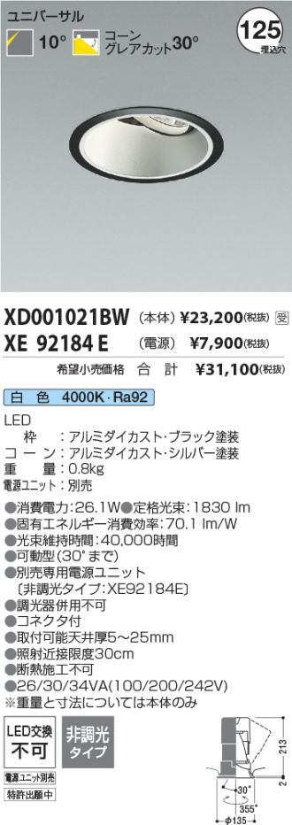 XD001021BW