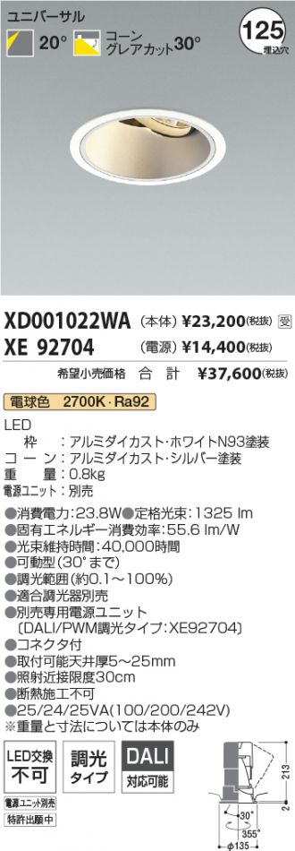 XD001022WA-XE92704