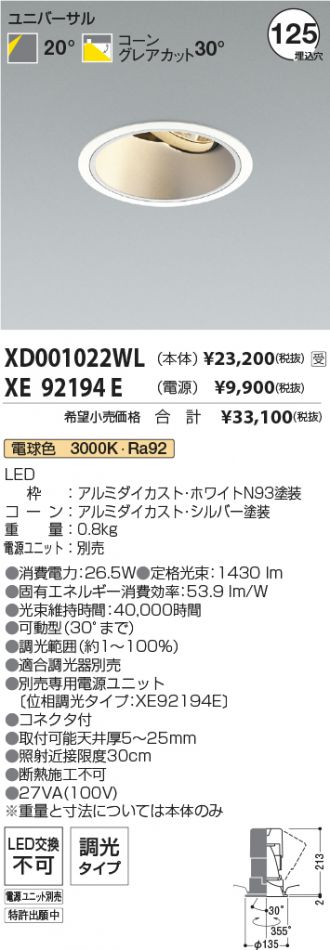 XD001022WL-XE92194E