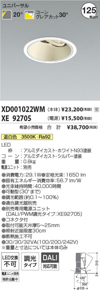 XD001022WM-XE92705