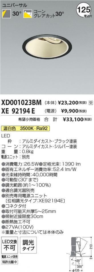 XD001023BM-XE92194E