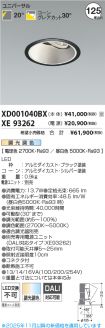 XD001040BX